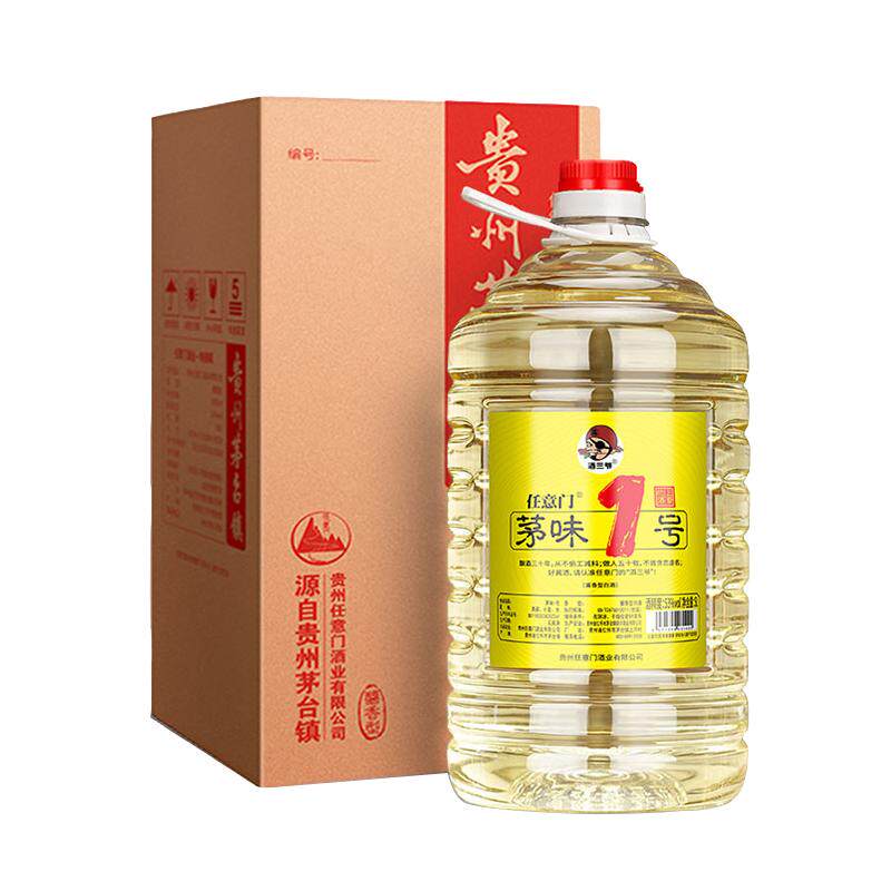 贵州酒厂酒三爷桶装53度坤沙白酒