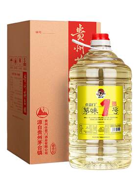 贵州酒厂酒三爷桶装53度坤沙白酒