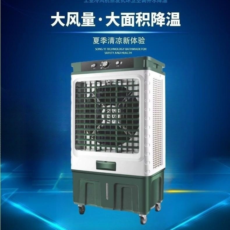 广宇风工业冷风机移动水冷空调大型网吧工厂房商用制冷风扇