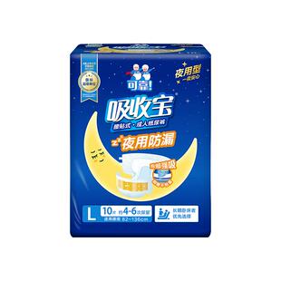 可靠吸收宝夜用防漏成人纸尿裤老人专用加厚尿不湿60片孕产妇尿裤