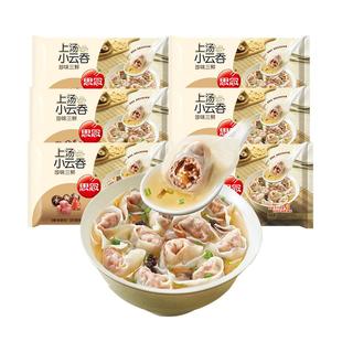 思念珍味三鲜荠菜猪肉上汤小云吞馄饨抄手营养早餐冷冻方便速食