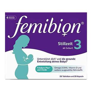 欧洲直邮德国Femibion伊维安3段产后哺乳期妈妈活性叶酸维生素4周