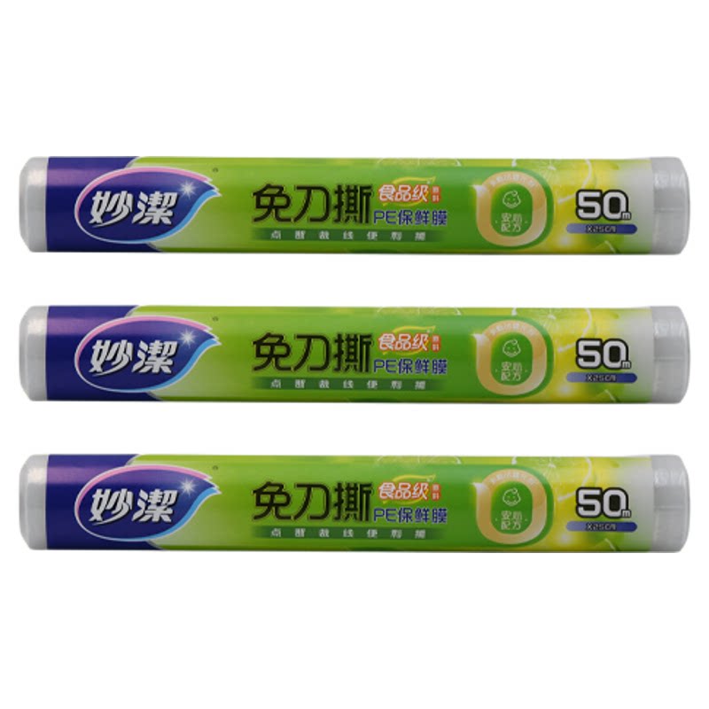 妙洁保鲜膜点断式免刀撕厨房家用