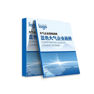 【深圳地区次日达】画册印刷宣传册制作公司企业定制产品说明书员工手册设计定做图册作品集打印精装书籍折页