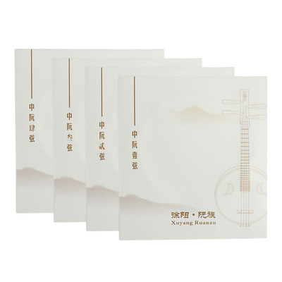 乐海徐阳监制阮族中阮原装琴弦