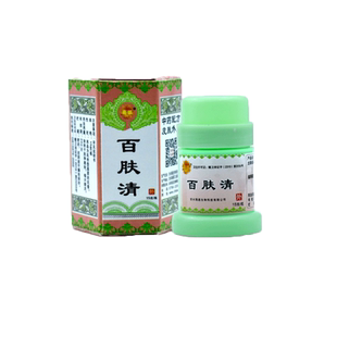 【买2送3 送同款】菊颂百伏清乳膏正品原百肤清乳膏抑菌软膏百夫