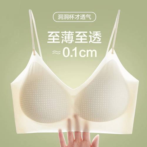 凉感无痕内衣女专用收文胸款小聚拢托乳上薄胸副透气冰丝胸罩夏季