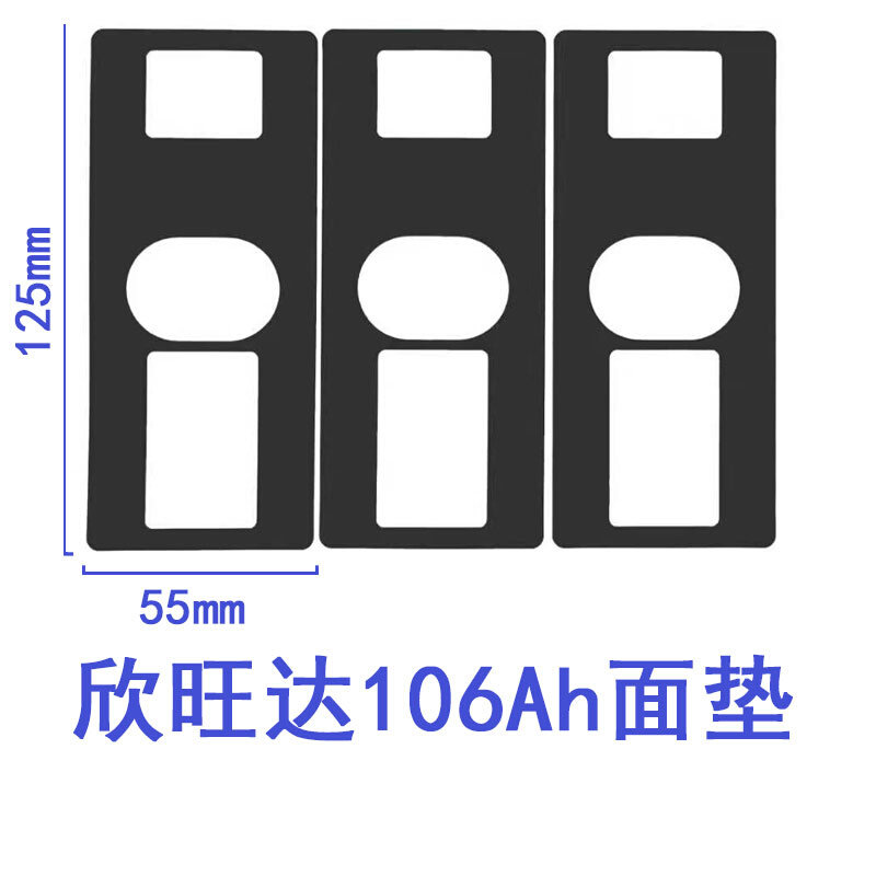 欣旺达电池绝缘垫片大单体磷酸铁锂电池垫子75a面垫106安面贴底贴