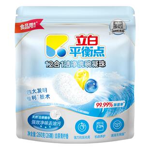 立白平衡点12合1洁净洗碗凝珠26颗强力去油污无残留除菌清洁家用