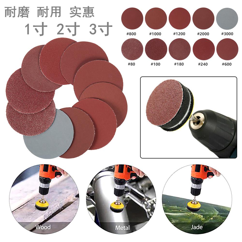 1寸2寸3寸植绒砂纸片自粘式圆盘气动打磨拉绒片木工手电钻抛光沙