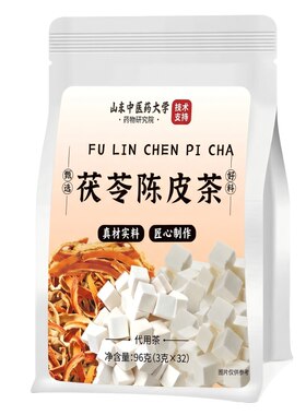 【阿里健康N0.1】炒白术茯苓陈皮