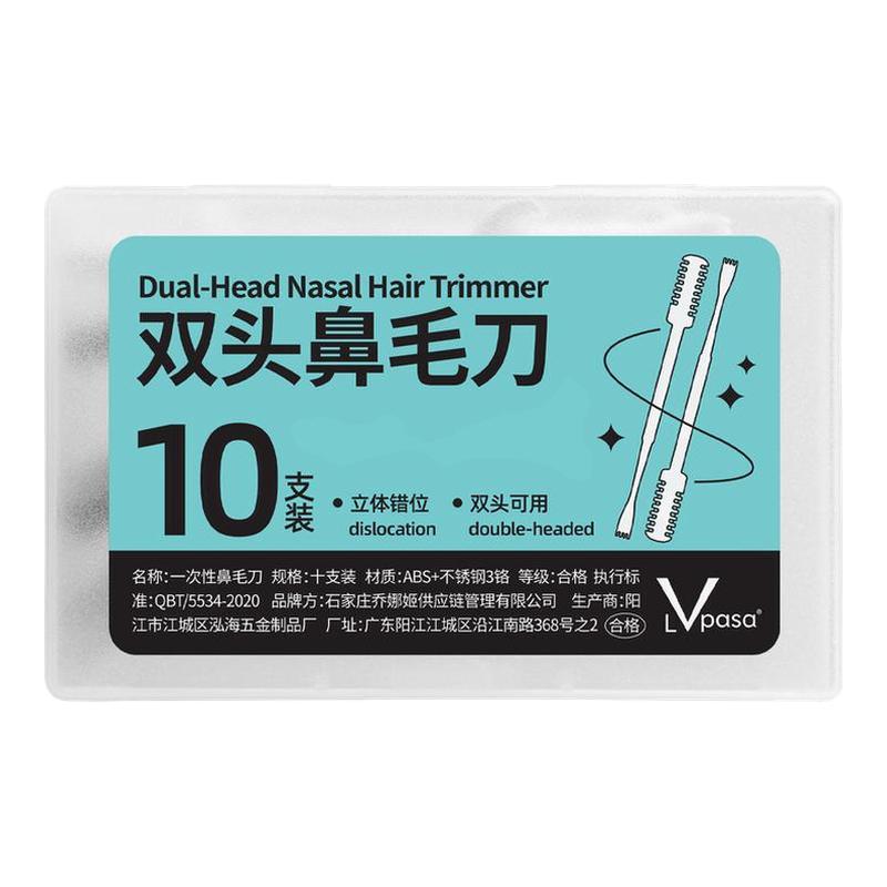 双头鼻毛剪刀男士专用鼻毛修剪器一次性手动双头旋转清理鼻毛刀
