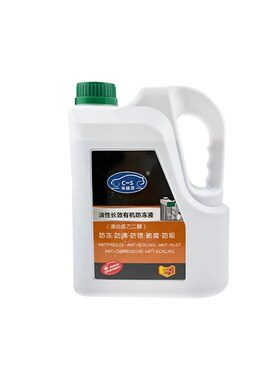 正品汽车红色冷却液水箱宝专用防冻剂防冻乙二醇摩托车发动机长效