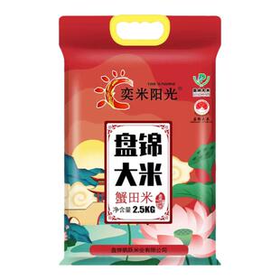 盘锦蟹田米10斤当季新米东北大米20斤长粒香米新日期真空包装5斤