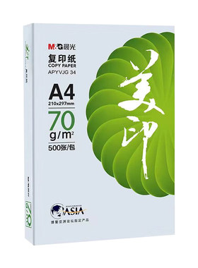 晨光绿美印a4打印纸70g整箱2500