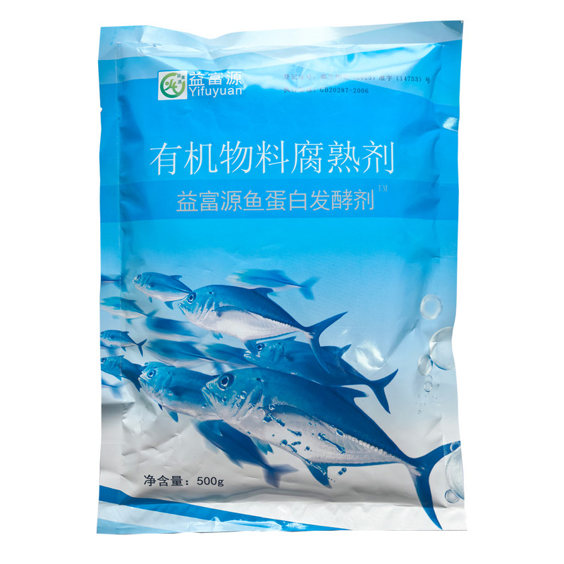 益富源鱼蛋白发酵菌种鱼肠鱼内脏鱼粉菌解自制水溶肥发酵剂不臭em