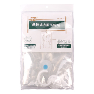 家至宝羽绒服压缩袋可悬挂式收纳衣服专用加厚大号透明衣物真空袋