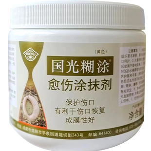 国光糊涂植物伤口愈合剂花卉盆景果树木修剪枝嫁接树洞填充涂抹膜