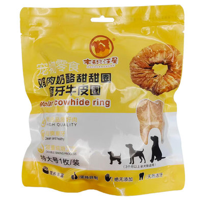 木鸡汪星磨牙圈狗狗甜甜圈耐咬磨