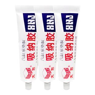 大方吸纳胶汽缸床垫胶阻燃密封封固无缝耐高温耐油耐压汽配专用胶