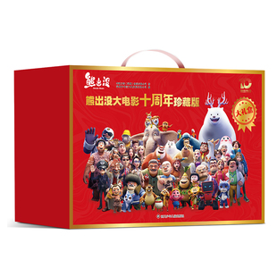 【礼盒珍藏版】10册熊出没逆转时空漫画故事书连环画大电影十周年光头强熊大熊二的儿童绘本3-6-8岁幼儿园大中小班一年级卡通图画