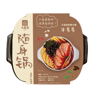 大龙燚随身锅自热火锅牛多多3盒装 网红懒人自助便携方便小火锅