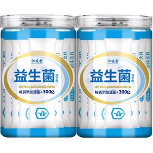 100条万亿活菌益生菌大人调理冻干粉成人肠胃呵护全家官方旗舰店
