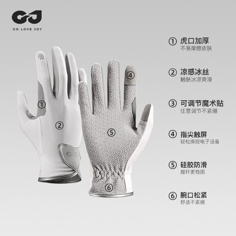 新款马术手套训练赛马手套骑马手套丝滑冰防晒透气屏耐磨手套触防