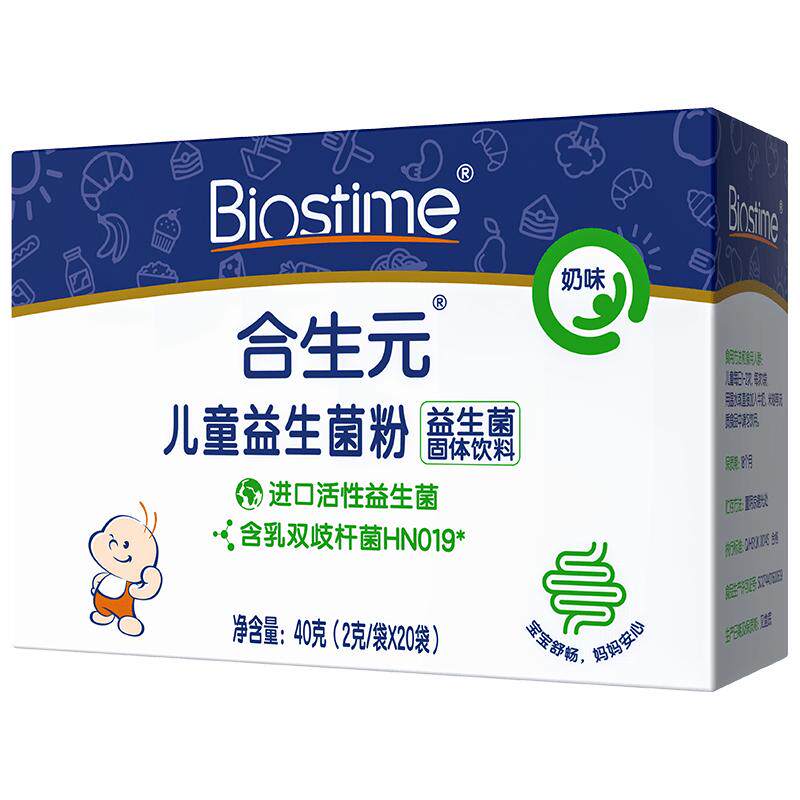 合生元益生菌粉奶味20袋40g*1盒有助肠胃健康