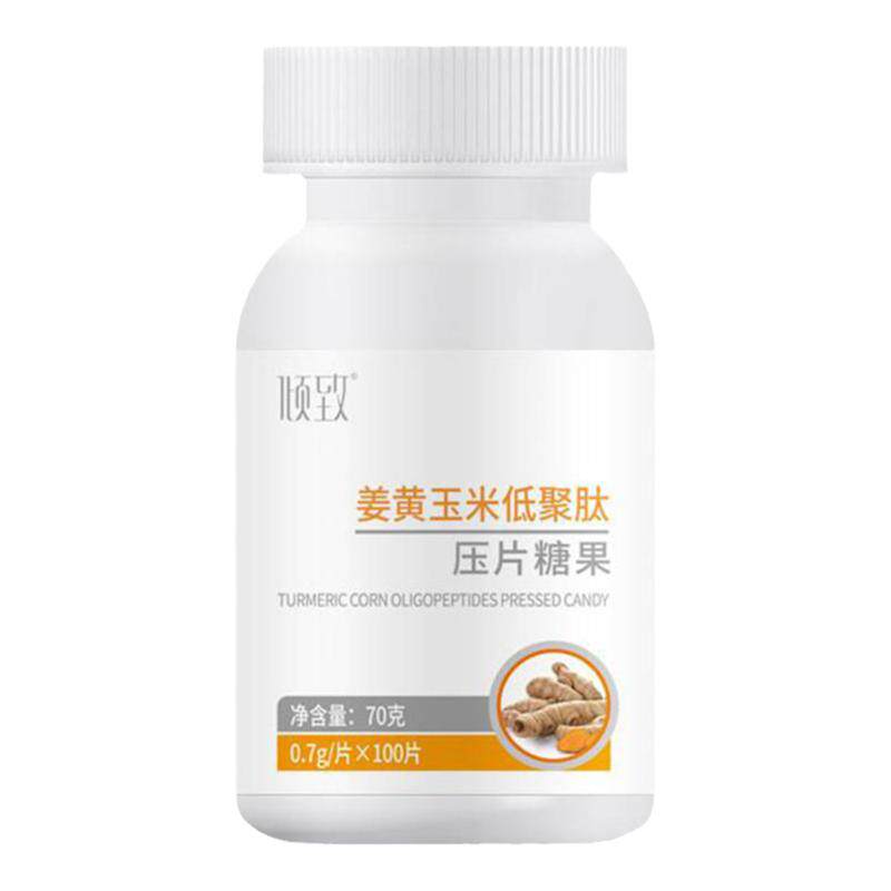 倾致玉米姜黄低肽片植物萃取成人