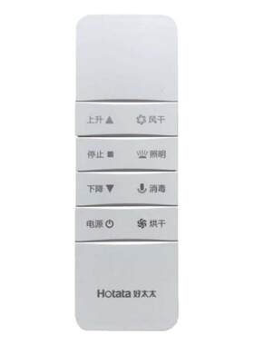 100%原厂】推荐更换好太太遥控器