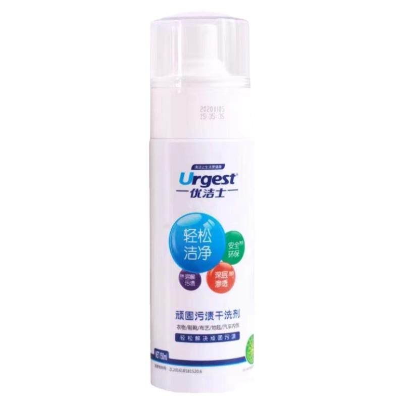 不好用包退(可开票)正品优洁士