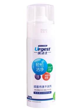 不好用包退（可开票）正品优洁士