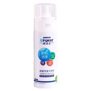 优洁士顽固污渍干洗剂官方旗舰店清洁剂衣服油渍小白鞋布艺清洗剂