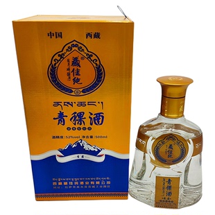 西藏青稞酒藏家纯圣露浓香型原浆52度原浆白酒纯粮酒500毫升包装
