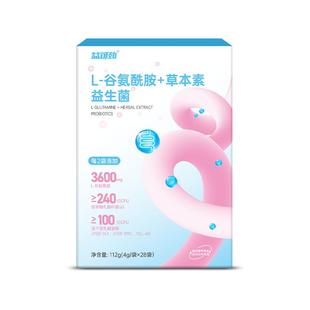 谷氨酰胺粉敏宝儿童大人调理修复肠道肠胃易激漏肠黏膜益生菌养胃