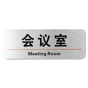高档科室牌经理室办公室牌公司门牌教室医院铝塑板门牌标识牌定制