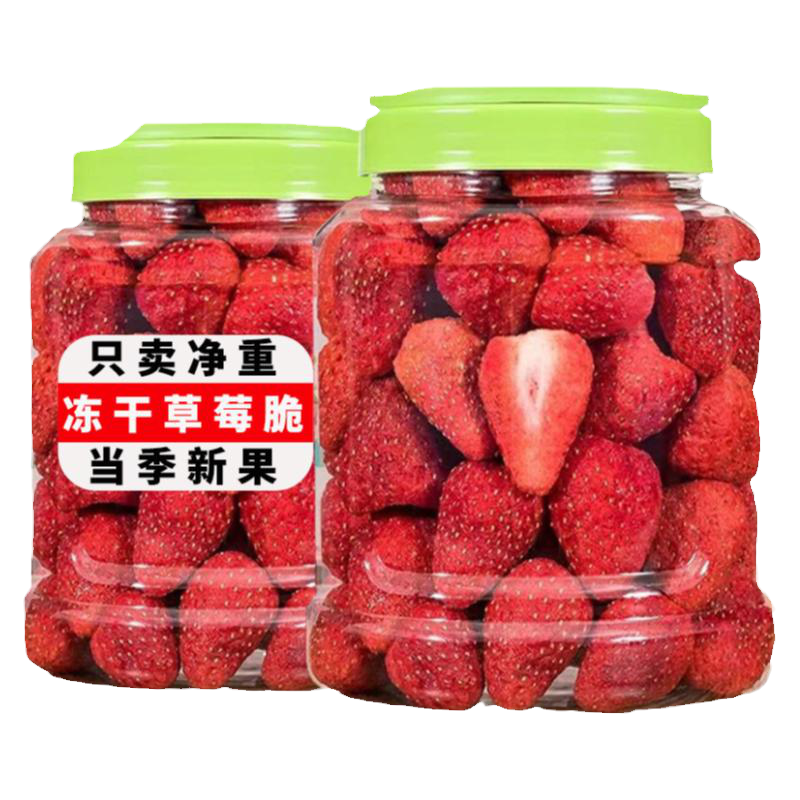 新货冻干草莓脆酸甜可口烘焙专用