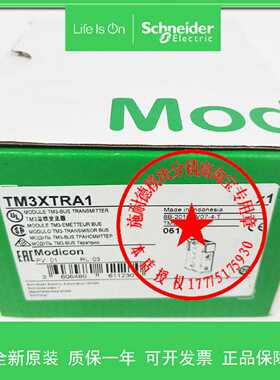 议价PLC发送模块TM3XTRA1接收模块TM3XREC1全新现货