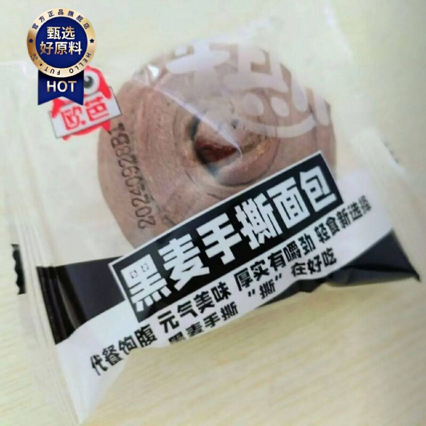 欧芭轻食黑麦手撕面包粗粮饱腹代餐学生断糖抗饿食品全麦无添加