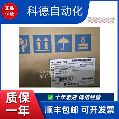 议价触控屏幕GP4501/4601TAA/TAD/TMD/TADR/TMA/TADW/TAAC/TADC/T