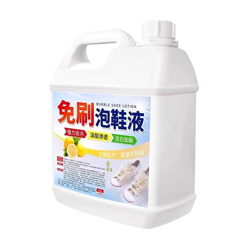 洗白鞋專(zhuān)用神器去漬洗鞋子清潔劑小白鞋神器一擦免刷洗去污運(yùn)動(dòng)鞋