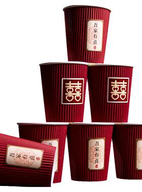 结婚一次性杯子红色高端喜宴口杯