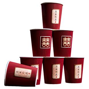 一次性纸杯结婚喜宴杯子婚礼加厚瓦楞水杯红色敬茶杯婚庆用品大全