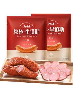 秋林·里道斯哈红肠小吃熟食