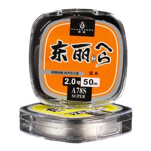 日本进口鱼线东丽原丝尼龙线特超柔软台钓主线子线竞技钓鱼线渔线