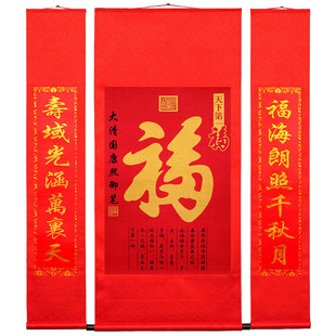 刺绣福字挂画天下第康熙福客厅装饰画大红喜庆中堂对联卷轴画丝绸