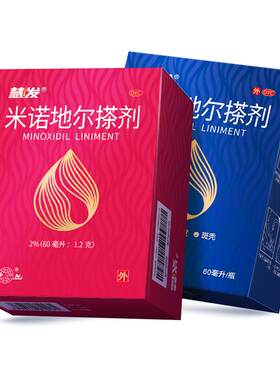 [鲁南]米诺地尔搽剂2%*60ml*1瓶/盒