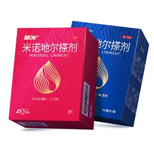 鲁南米诺地尔搽剂男女性生发液增发密发防脱发药上药器官方旗舰店