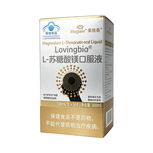 Magtein美格泰专利苏糖酸镁口服液